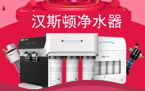國產品牌凈水器品牌推薦,看看如何選擇優(yōu)質品牌